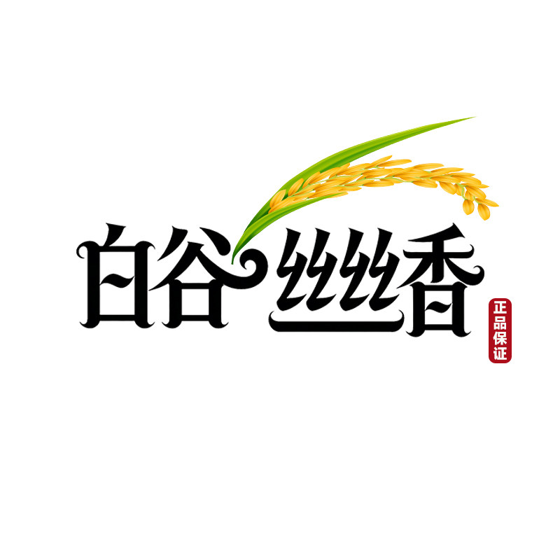 白谷丝丝香旗舰店的LOGO