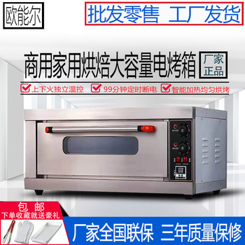 Electric oven commercial smart large one-layer one-plate large-capacity pizza cake wind oven open oven double-layer baking oven