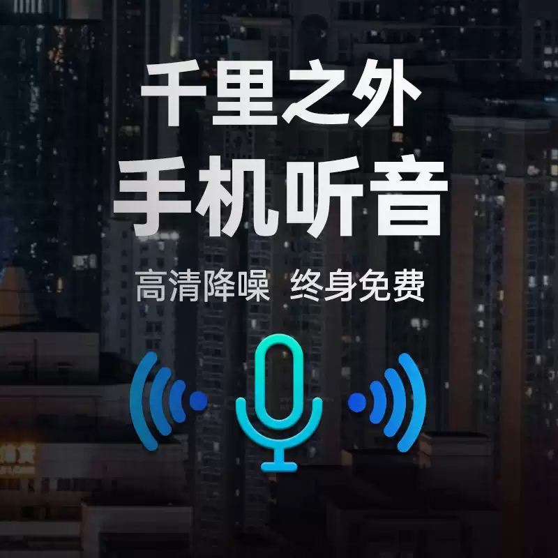 Recording Pen, Mobile Phone Remote Automatic Listening and Recording, High-Definition Noise Reduction, Installation-Free Recording Device, Ultra-Long Standby Monitoring Listening Device