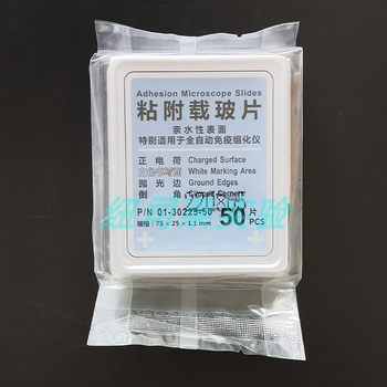 Pathology anti-detachment adhesive slides high-quality tissue positive charge treatment high-definition disposable office supplies and consumables