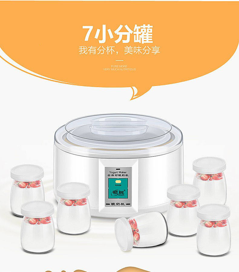 Йогуртница 领锐酸奶机家用小型全自动大容量玻璃7分杯迷你diy纳豆米酒发酵机 Led sharp