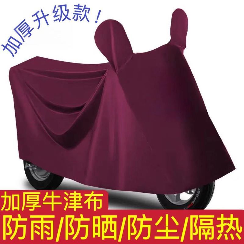 Electric Vehicle Rain Cover, Sun Protection Cover, Scooter Battery Vehicle Rain Cover, Sunshade Cover, Medium and Large Dustproof Cover, New Model