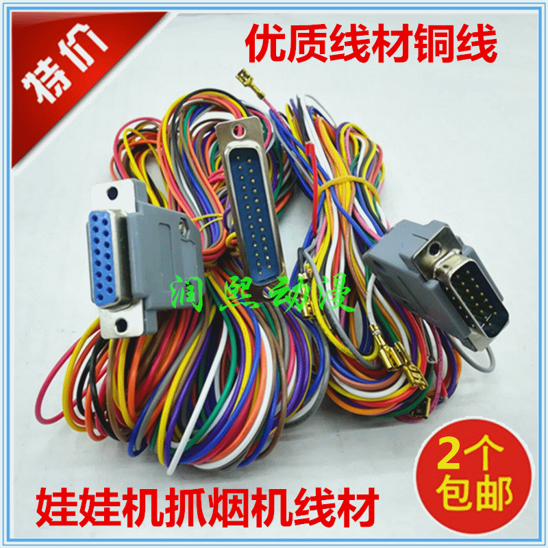 Clip Doll Machine Grip Tobacco Wire Cover Wire Crown Block Wire PP Tiger Clip Doll Machine Clips Paparazzi Accessories Repair Power Cord