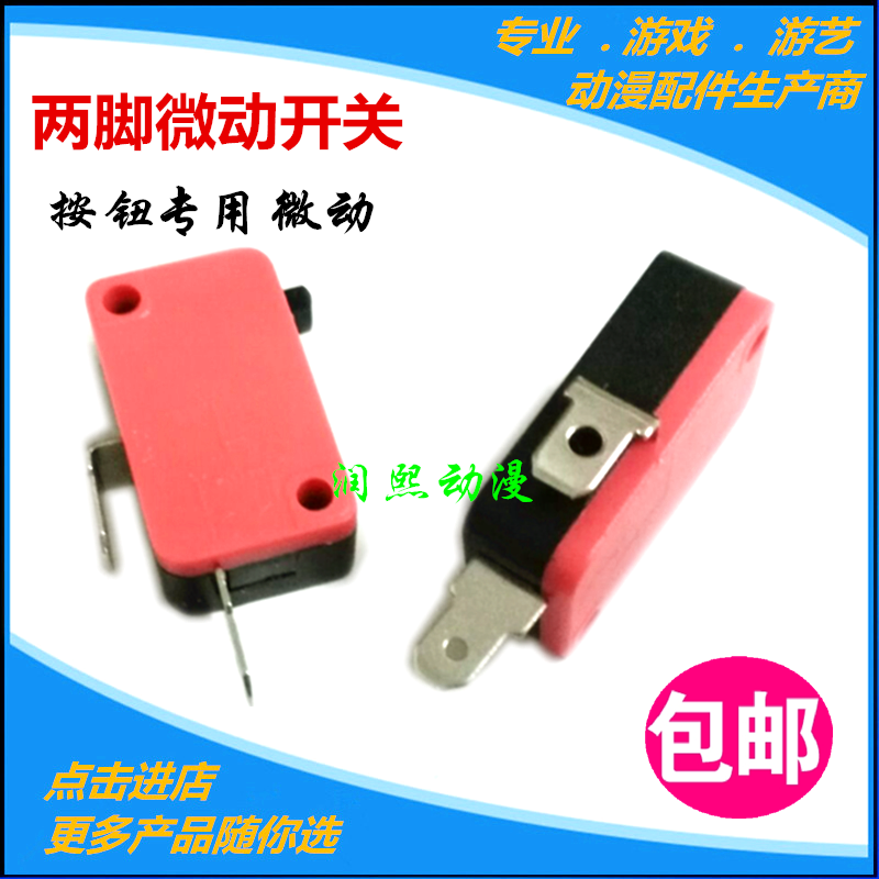 Large console button Private micro-switch Fat shot button pat-flapper Bull Motor Microswitch Accessories