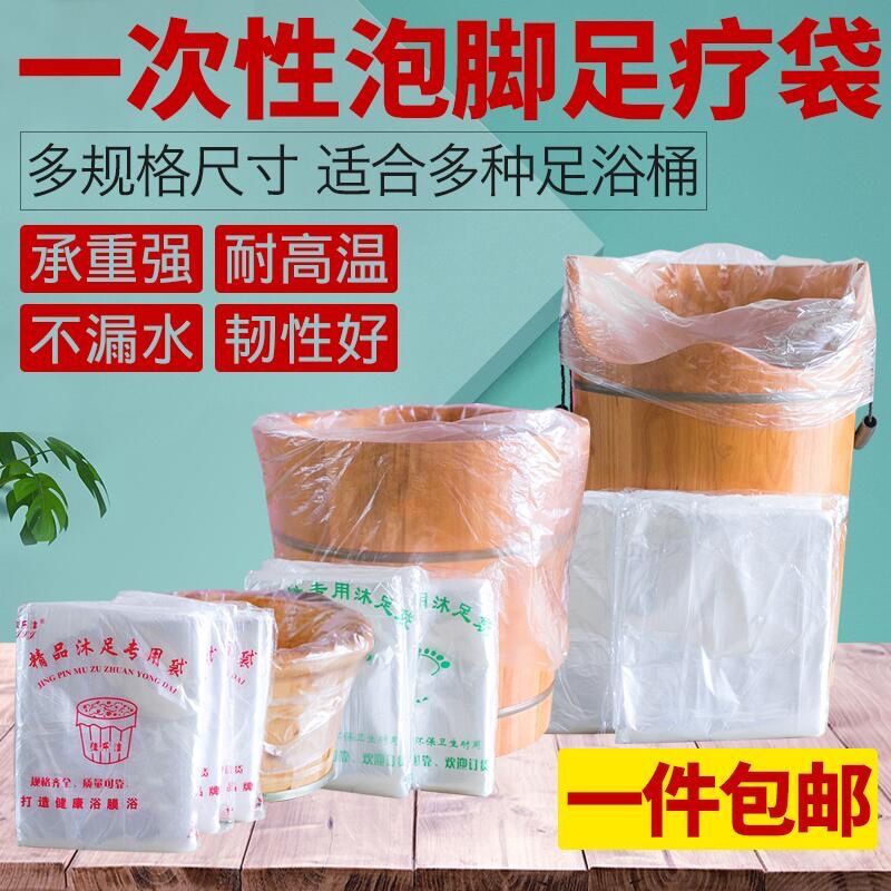 Foot bath bag disposable thickened foot massage bucket bag plus household foot basin plastic film foot bath belt foot bath bag