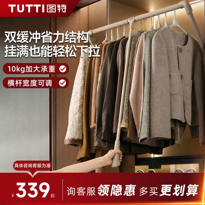 Tutti Wardrobe Adjustable Hanging Rod Retractable Closet Cabinet Buffer Pull-Down Horizontal Rod Clothes Rack Tutti Wardrobe Adjustable Hanging Rod Retractable Closet Cabinet Buffer Pull-Down Horizontal Rod Clothes Rack