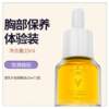 High-end Taihechun Daxiong Acupuncture to protect female parts, massage essential oil, breast postpartum care, nourish sagging breasts, firm and lift