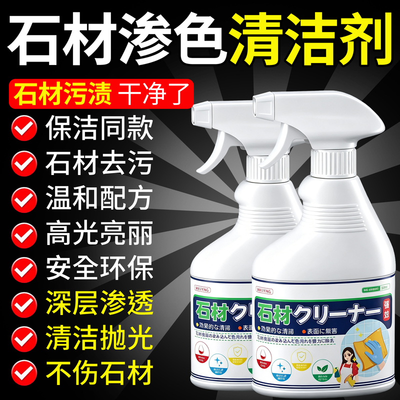 Marble Cleaner, Powerful Decontamination and Polishing, Special Stone Cleaning Agent for Kitchen Quartz Countertops and Tile Discoloration