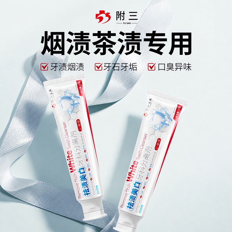 Powerful Toothpaste for Removing Tobacco Stains, Whitening, Removing Yellow Stains, and Eliminating Bad Breath, Specifically for Men and Women, for Adults, Removes Coffee Stains, Tea Stains, and Dental Calculus Powerful Toothpaste for Removing Tobacco Stains, Whitening, Removing Yellow Stains, and Eliminating Bad Breath, Specifically for Men and Women, for Adults, Removes Coffee Stains, Tea Stains, and Dental Calculus