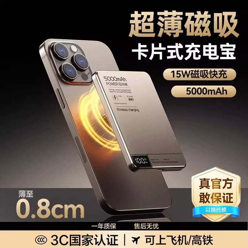 New Model Imported from Germany, 3C Certified, Ultra-Thin Magnetic Magsafe Power Bank, Portable, Suitable for Boarding, Fast Charging, Large Capacity