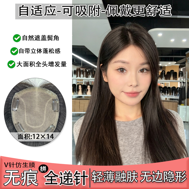【Blending into Skin】12×14 Lace Bionic Film Full Needle Invisible Seamless Fluffy Natural New Hairpiece