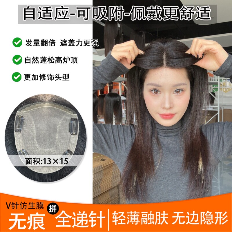 【Blending into Skin】13×15 Large Area Double Lace Bionic Membrane Full Needle Invisible Seamless Natural Hairpiece
