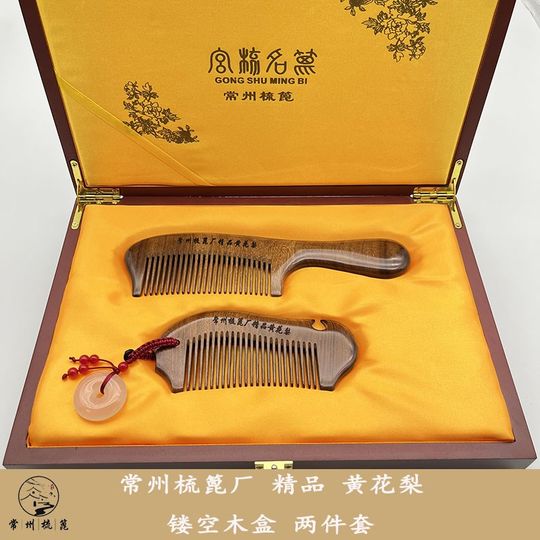 Changzhou comb specialty high-end rosewood comb high-end boutique business abroad gift hollow wooden box set with engraving