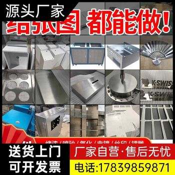 Sheet metal processing, customized chassis shell, laser cutting, bending and welding, aluminum plate, iron plate, 304 stainless steel manufacturer