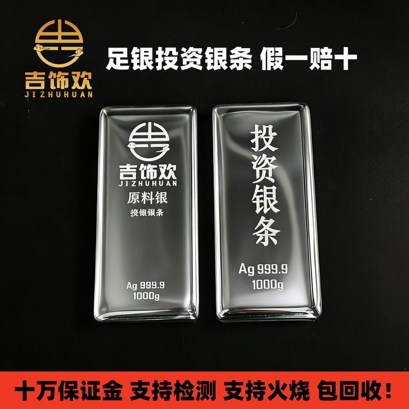 Pure Silver 9999 Mirror-Polished Silver Bars, Investment Silver Bars, Silver Granules, Silver Ingots, Broken Silver, Silver Bricks, Silver Plate Materials, Processed Silver, Silver Recycling