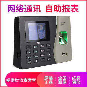 Entropy technology co., ltd. s60 attendance machine fingerprint recognition punch-in machine for work sign-in
