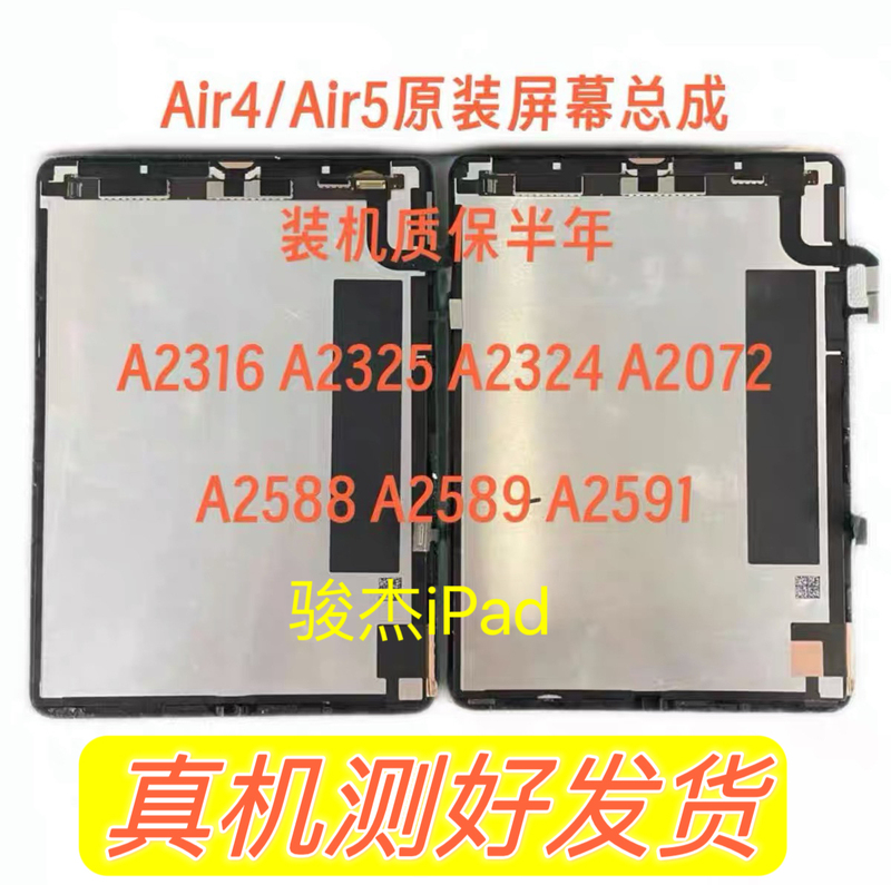 Suitable for iPad Air 4 Pro Original Disassembled Units A2316 A2072 A2325 Internal and External Screens A2324 Screen Assembly