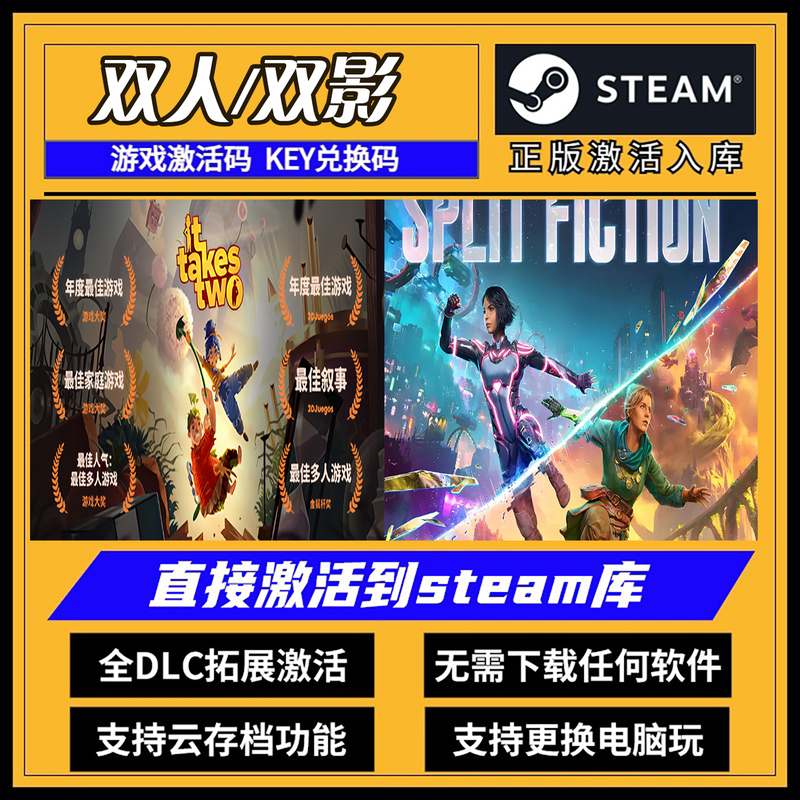 Steam Genuine Version of It Takes Two, Dual Shadow Wonderland Activation Code Cdkey, Online Multiplayer for Chinese Pc Computers