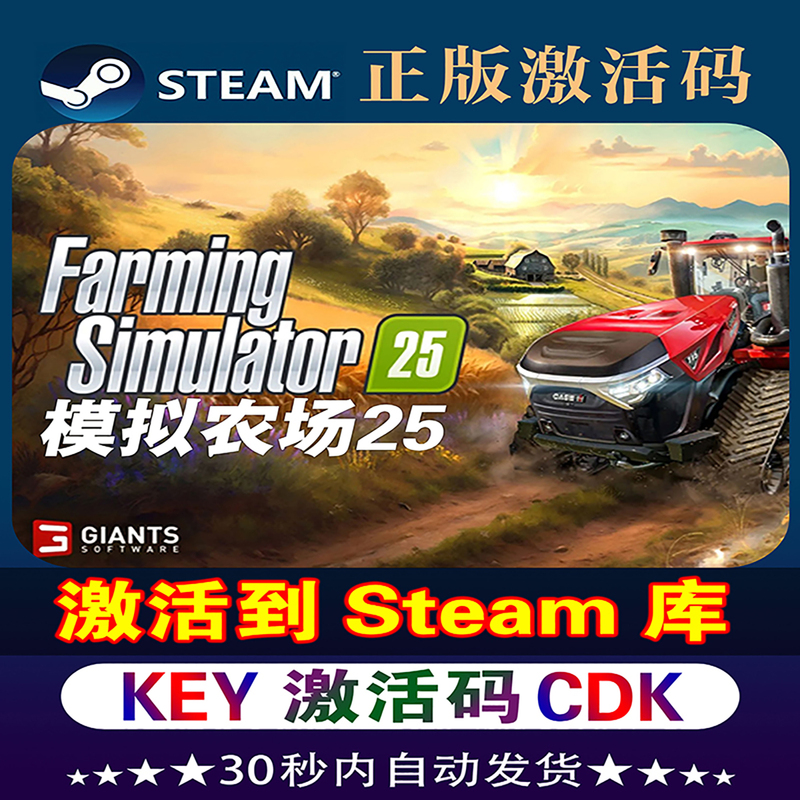 Farming Simulator 25 Game Steam Full Dlc Permanently Added to the Library Farming Simulator Activation Code Cdkey Farming Simulator 25 Game Steam Full Dlc Permanently Added to the Library Farming Simulator Activation Code Cdkey