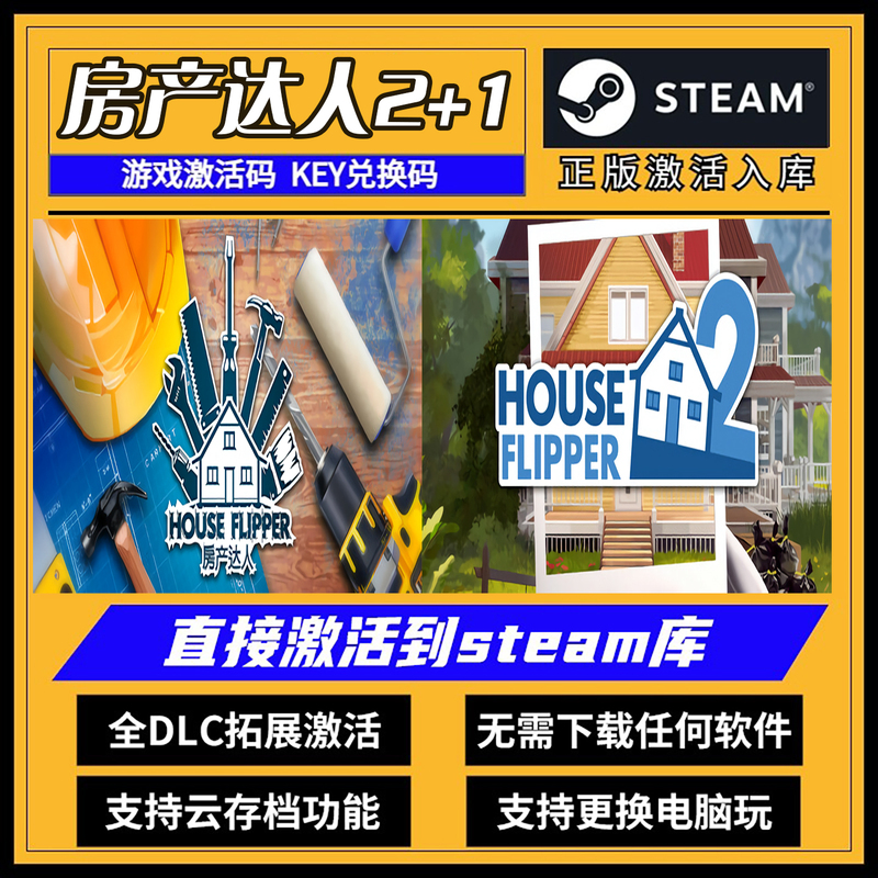 Steam Genuine House Flipper 2+1 Full Dlc Game Activation Code Cdkey for Addition to Your Library House Flipper