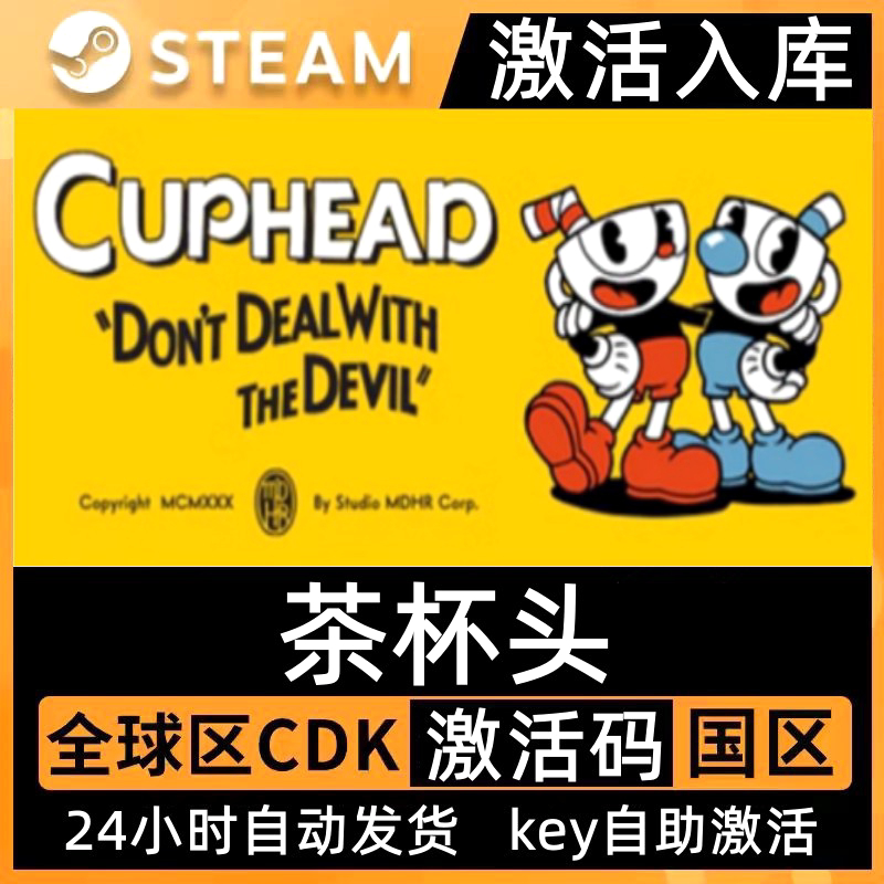 Steam Official Activation and Addition to Library【Cuphead】China Region Cdkey Full Dlc Activation Code Cdk Steam Official Activation and Addition to Library【Cuphead】China Region Cdkey Full Dlc Activation Code Cdk