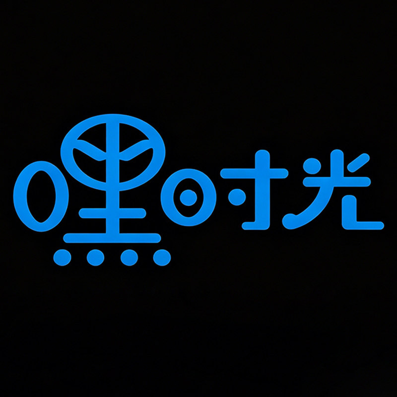 嘿时光旗舰店