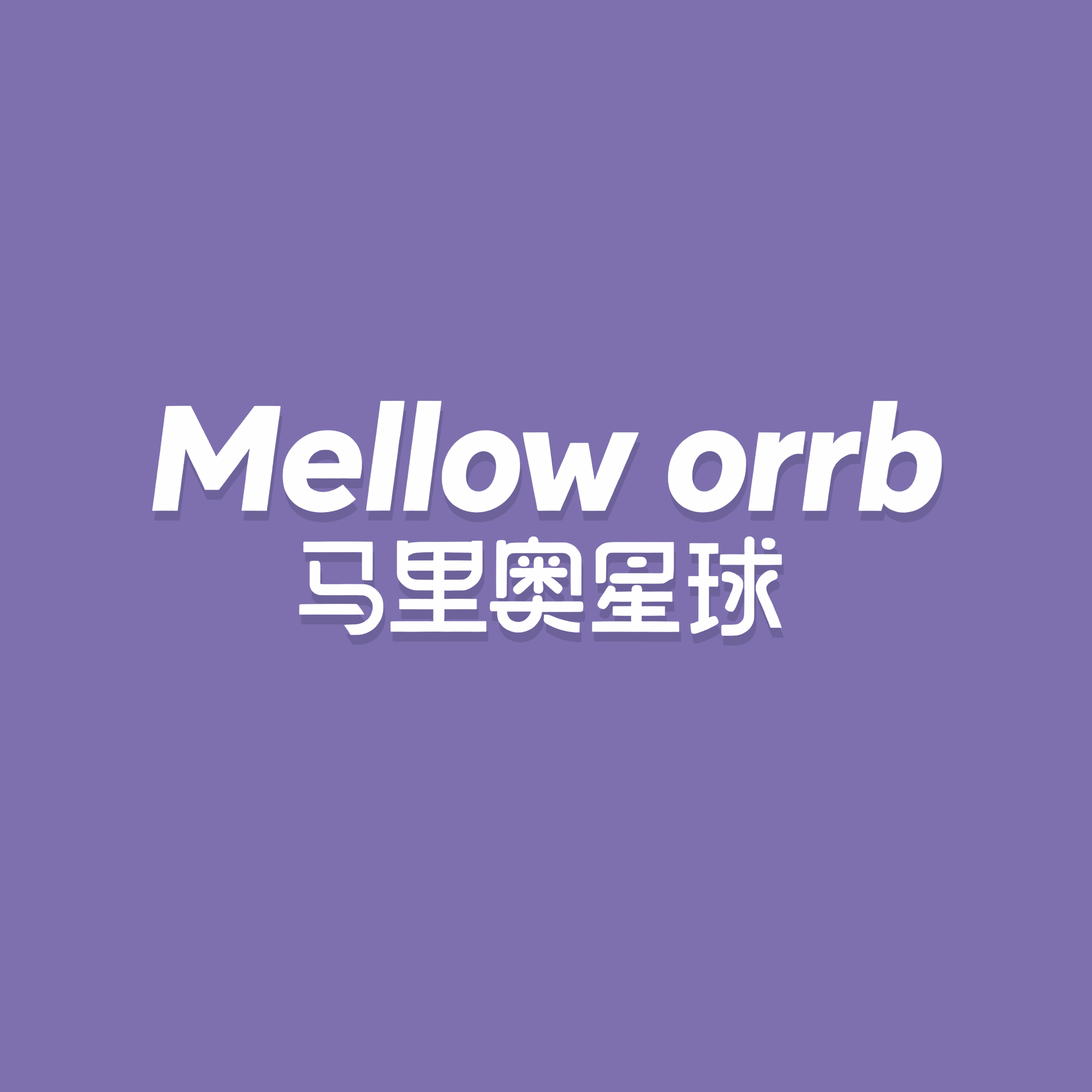 马里奥星球旗舰店的LOGO