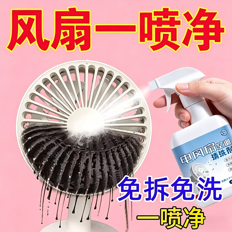 [Fan Cleaning Without Disassembly] Electric Fan Cleaner, Exhaust Fan Cleaning, No Disassembly, No Water Washing, Dust Cleaning Magic Tool