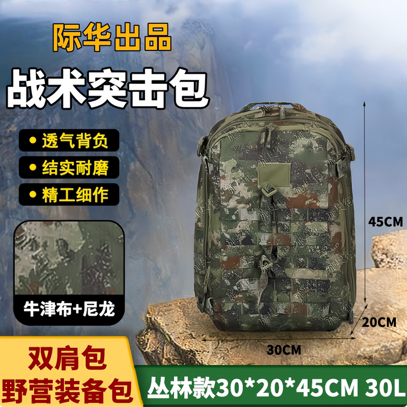 New Genuine Ep21-S Tactical Assault Backpack, Dual-Shoulder Military-Style Fan Bag, E19N Single Training Bag, Waterproof Military Backpack New Genuine Ep21-S Tactical Assault Backpack, Dual-Shoulder Military-Style Fan Bag, E19N Single Training Bag, Waterproof Military Backpack
