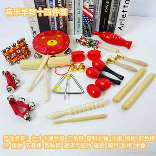 Authentic kindergarten orff percussion full set of beaters percussion music class teaching aids small holding professional combiner seven