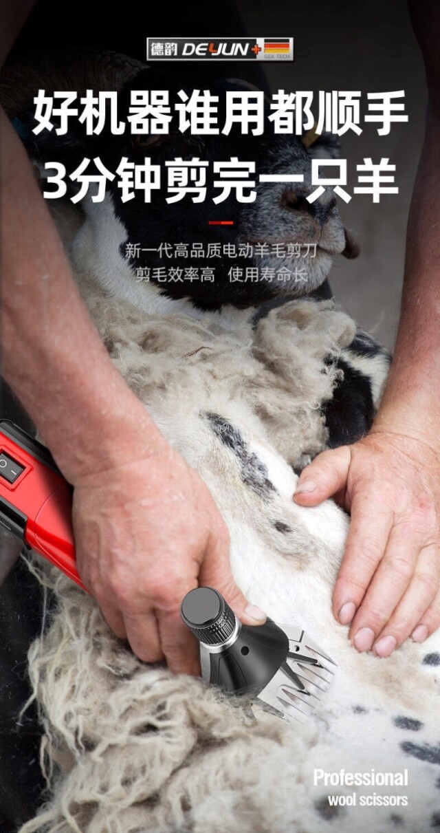 Ножницы 德韵电动羊毛剪羊毛推子剪子剪毛机电推子剃羊毛大功率剪羊毛神器