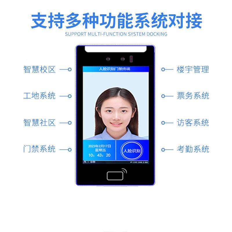 Dynamic person recognition, attendance, and face control all-in-one machine, intelligent face brushing access control system WZ-RLMJ6 guest attendance and card access control system