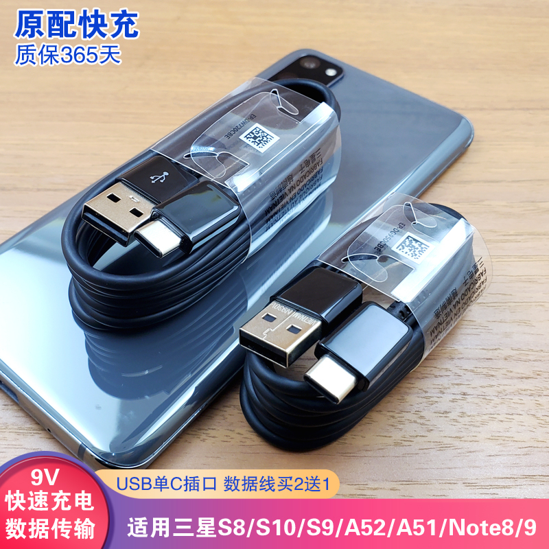 Suitable for Samsung S8 Data Cable Original S10 A52 Zflip3 S9 Mobile Phone Charger A53 Note8 Fast Charging Cable S20Fe S21Fe Fast Charging W20 Data Cable USB to Typec