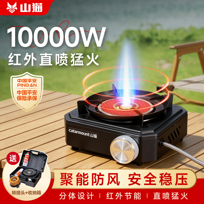 Mountain Cat Split Cassette Stove, New Model, Outdoor Portable Camping and Picnic Equipment, Household Gas Tea-Making Stove