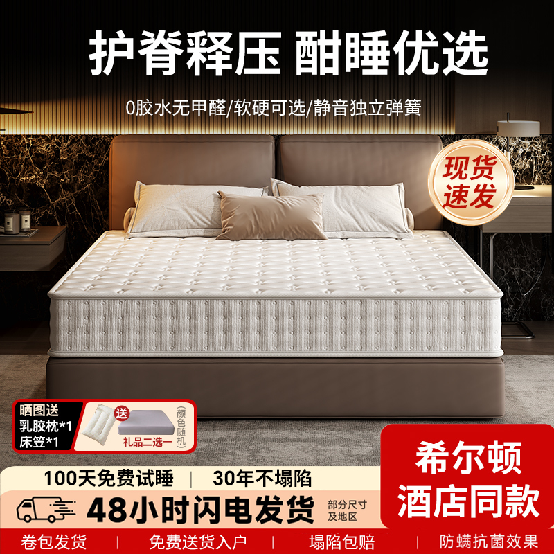 Five-Star Hotel Mattress for Home Bedroom, Latex Independent Spring Spine-Protecting Compression Ultra-Soft Thickened 20cm Soft Mattress Pad Five-Star Hotel Mattress for Home Bedroom, Latex Independent Spring Spine-Protecting Compression Ultra-Soft Thickened 20cm Soft Mattress Pad