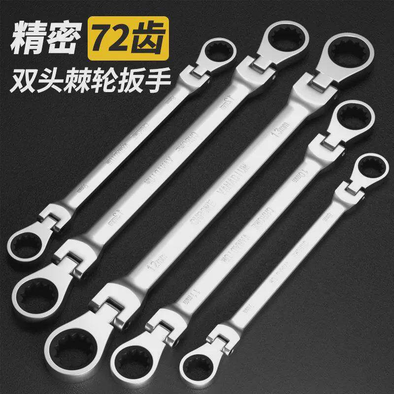 超长双头棘轮扳手快速梅花扳手铬钒钢镀铬加长省力眼镜汽修工具