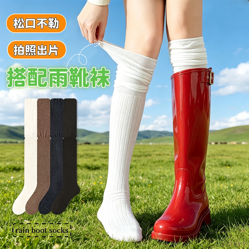 Rain Boots with Special Socks, Women's Long Boots Socks, American-Style Calf Socks, Summer Sock Covers, Boots, White Long Socks, Rain Shoes