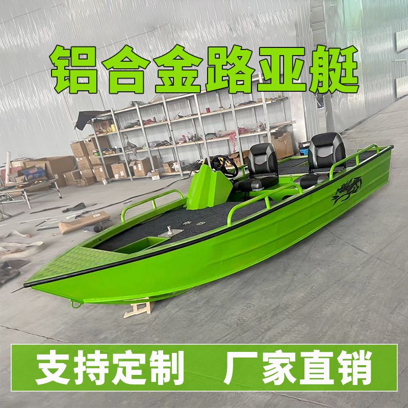 Aluminum Alloy Lure Fishing Boat, Luxury Yacht, Speedboat, Gasoline-Powered Assault Boat, Front-Operated Rescue Boat, Fishing Boat, Official Vessel