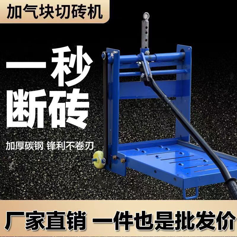 New Model Brick Cutter for Aerated Bricks and Foam Bricks, Fine-Tuning Version, Chain Manual Folding Universal Brick Breaking Tool Set New Model Brick Cutter for Aerated Bricks and Foam Bricks, Fine-Tuning Version, Chain Manual Folding Universal Brick Breaking Tool Set