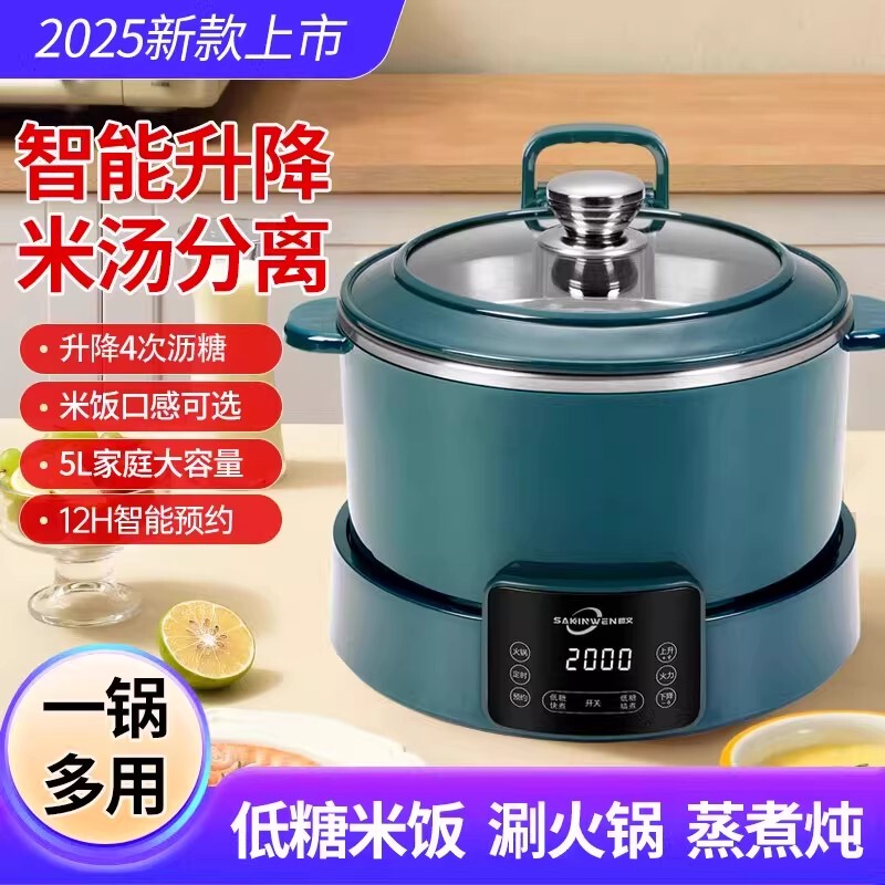 German Smart Low-Sugar Rice Cooker with Rice Soup Separation, Steaming Rice, 2026 New Model, Household Multifunctional Fully Automatic Lifting Pot