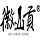 徽山贡食品旗舰店