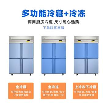 Four-door refrigerator air-cooled fresh-keeping cabinet kitchen dual-temperature refrigeration freezer commercial large-capacity freezer upright freezer