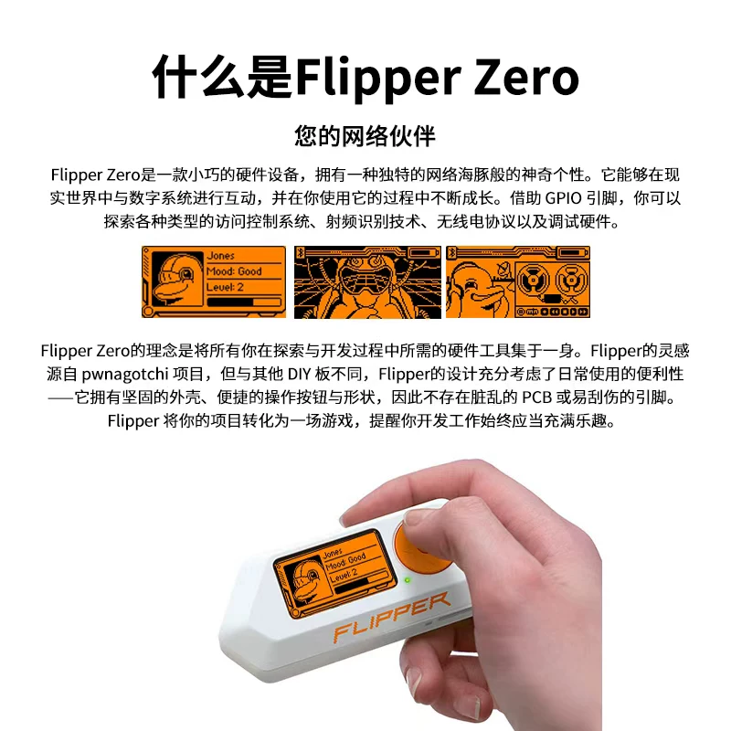Official authentic flipper zero electronic pet geek multifunctional device Flipper Zero in stock
