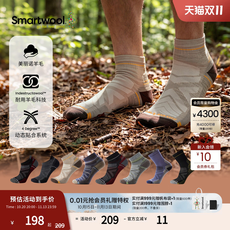 Smartwool's New Merino Wool Lightweight Shock-Absorbing Low-Cut Socks for Men and Women, Durable Ankle Socks for Autumn Outdoor Hiking