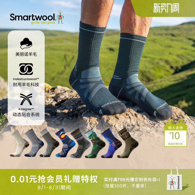 Smartwool Merino Wool Unisex Lightweight Shock-Absorbing Mid-Calf Socks Are Durable for Outdoor Hiking and Sports