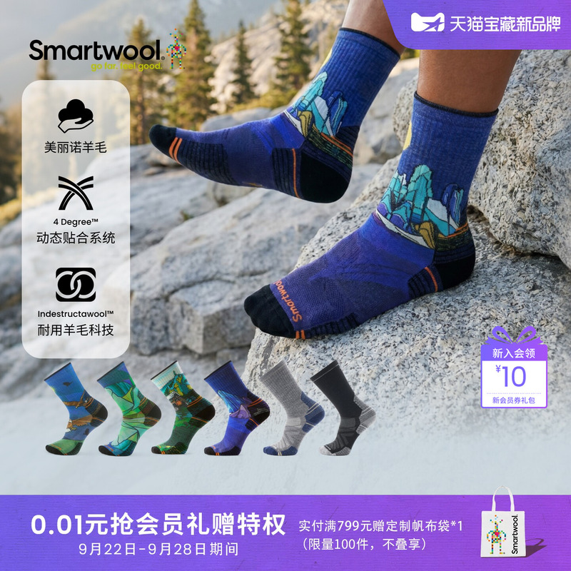 Smartwool New Merino Wool Unisex Lightweight Shock-Absorbing Mid-Calf Socks for Outdoor Hiking and Sports in Autumn