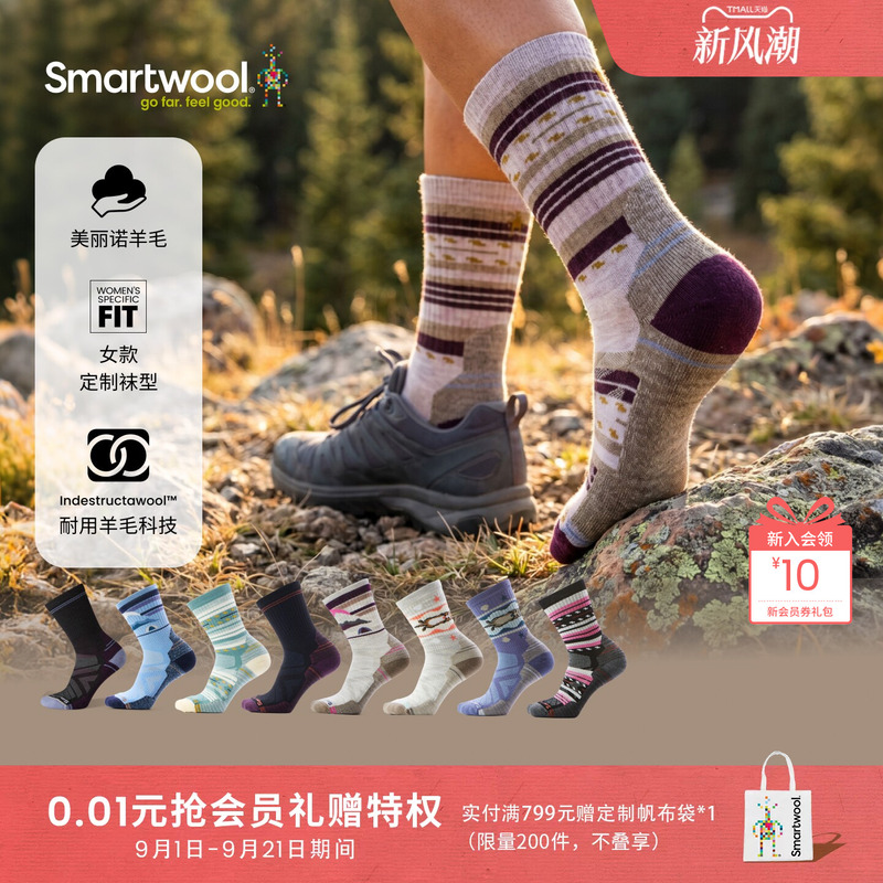 Smartwool's New Merino Wool Women's Socks Are Lightweight, Shock-Absorbing Mid-Calf Socks That Are Durable for Outdoor Sports and Hiking