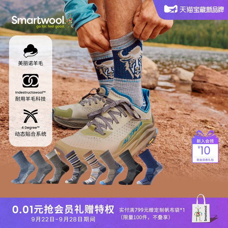 Smartwool's New Merino Wool Lightweight Shock-Absorbing Mid-Calf Socks for Men and Women Are Durable for Outdoor Hiking and Sports in Autumn
