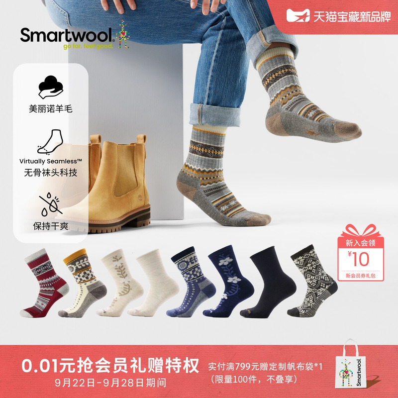 Smartwool Merino Wool Women's Shock-Absorbing Mid-Calf Socks Are Durable, Comfortable, Outdoor Daily Casual Socks Smartwool Merino Wool Women's Shock-Absorbing Mid-Calf Socks Are Durable, Comfortable, Outdoor Daily Casual Socks