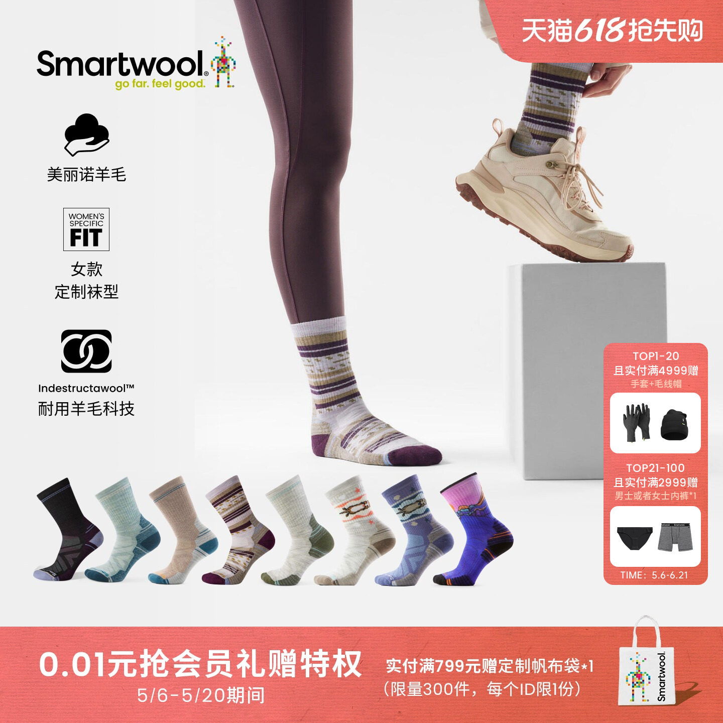 Smartwool美丽诺羊毛女款轻量减震中筒袜舒适耐穿户外运动徒步